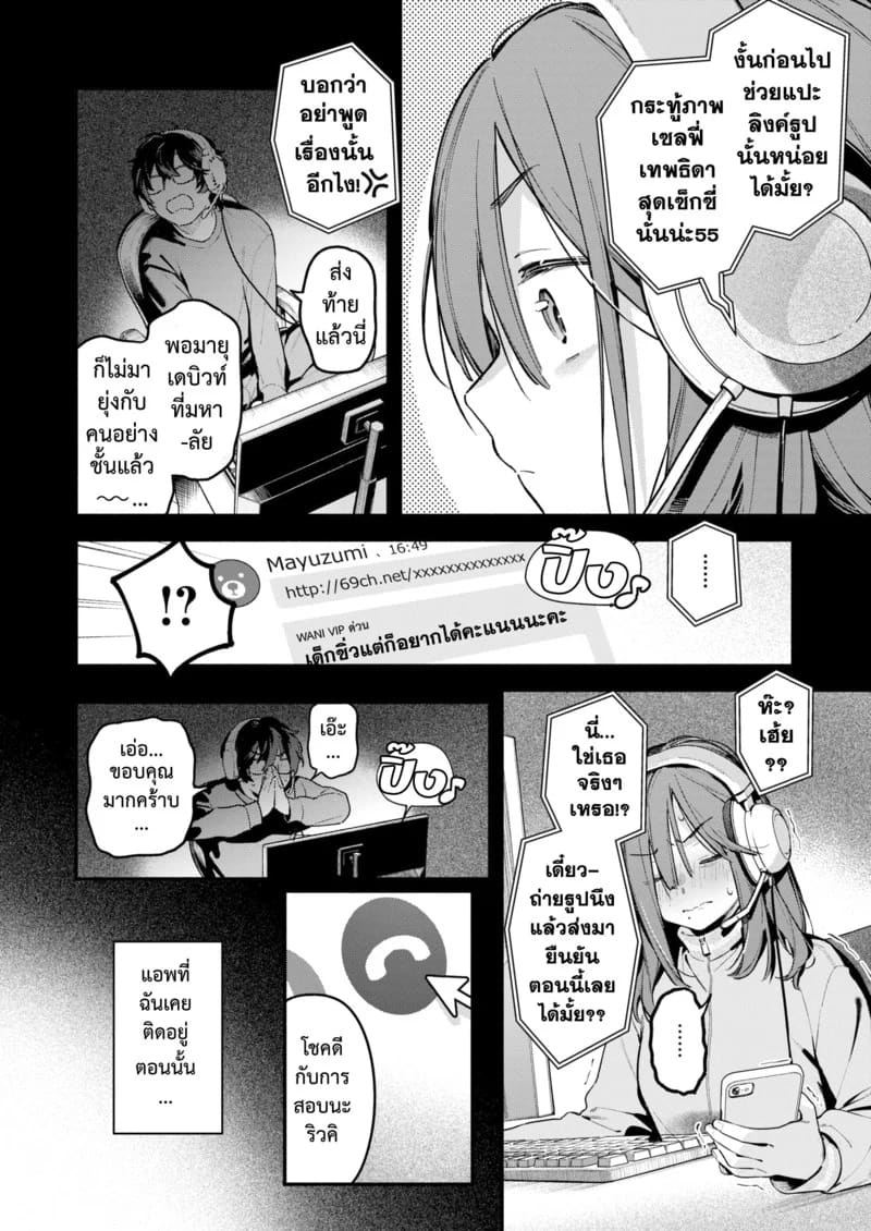 แจ้งหยุดบริการ ภาพ 3