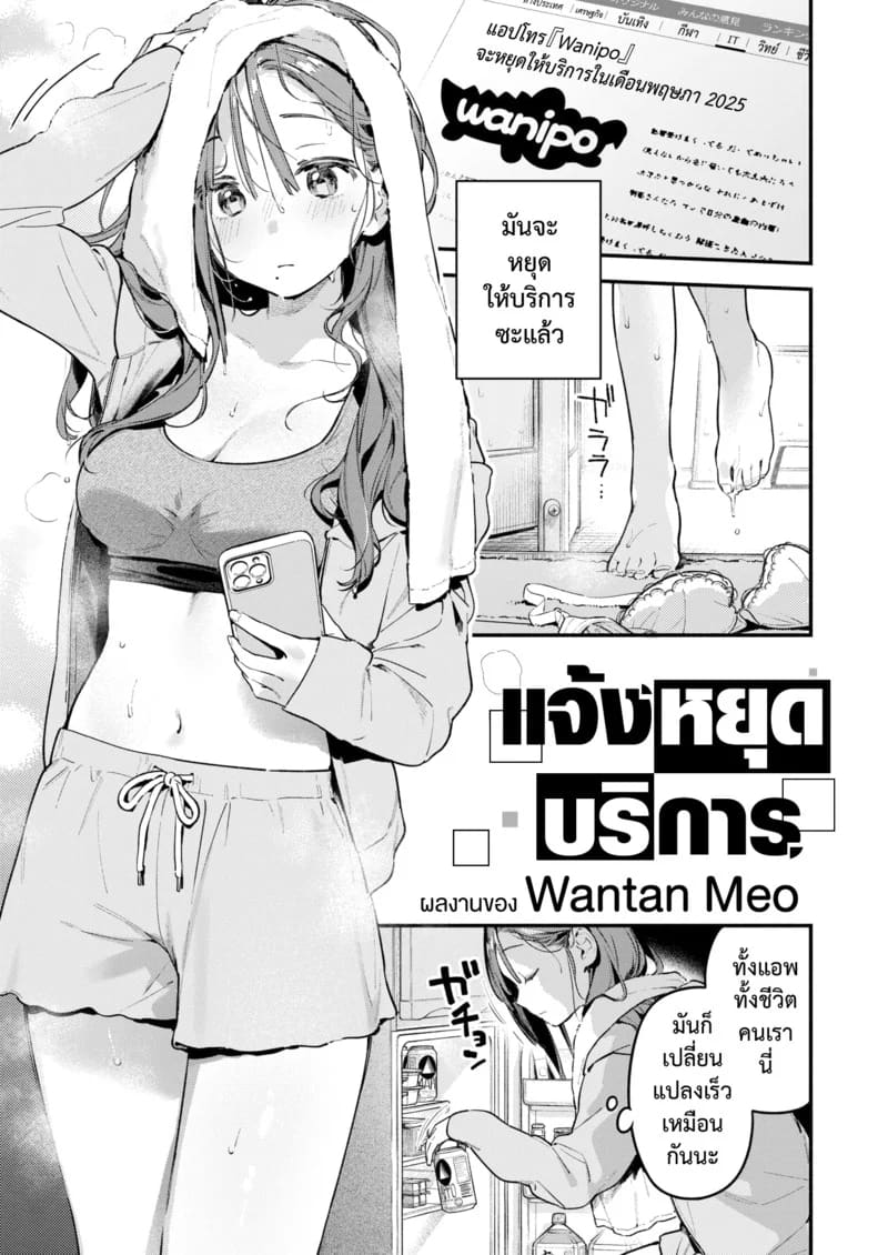 แจ้งหยุดบริการ ภาพ 4