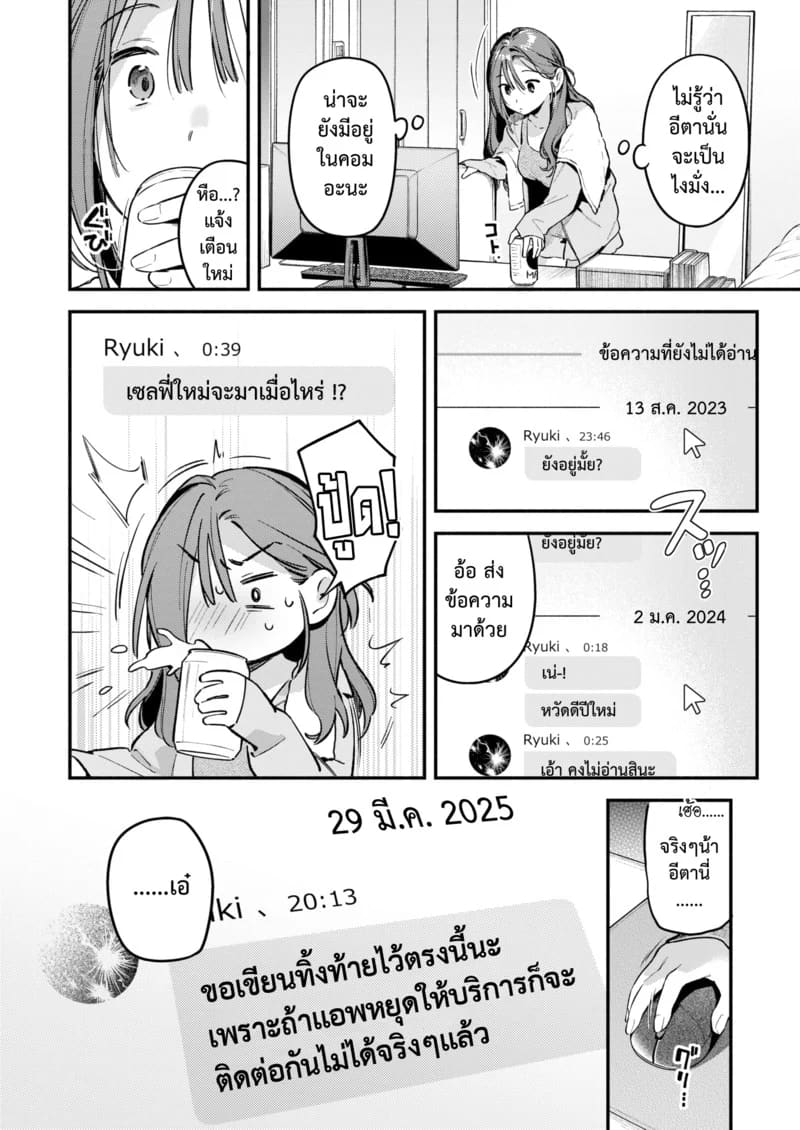 แจ้งหยุดบริการ ภาพ 5