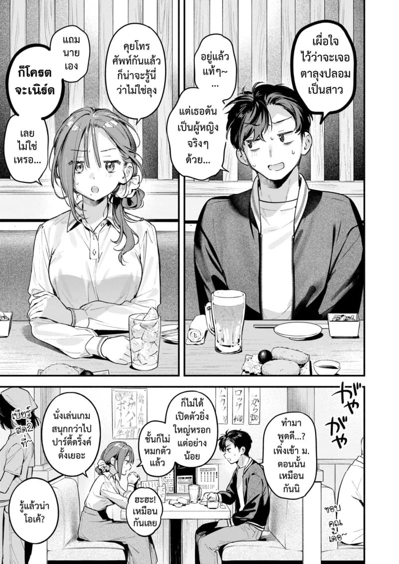 แจ้งหยุดบริการ ภาพ 8