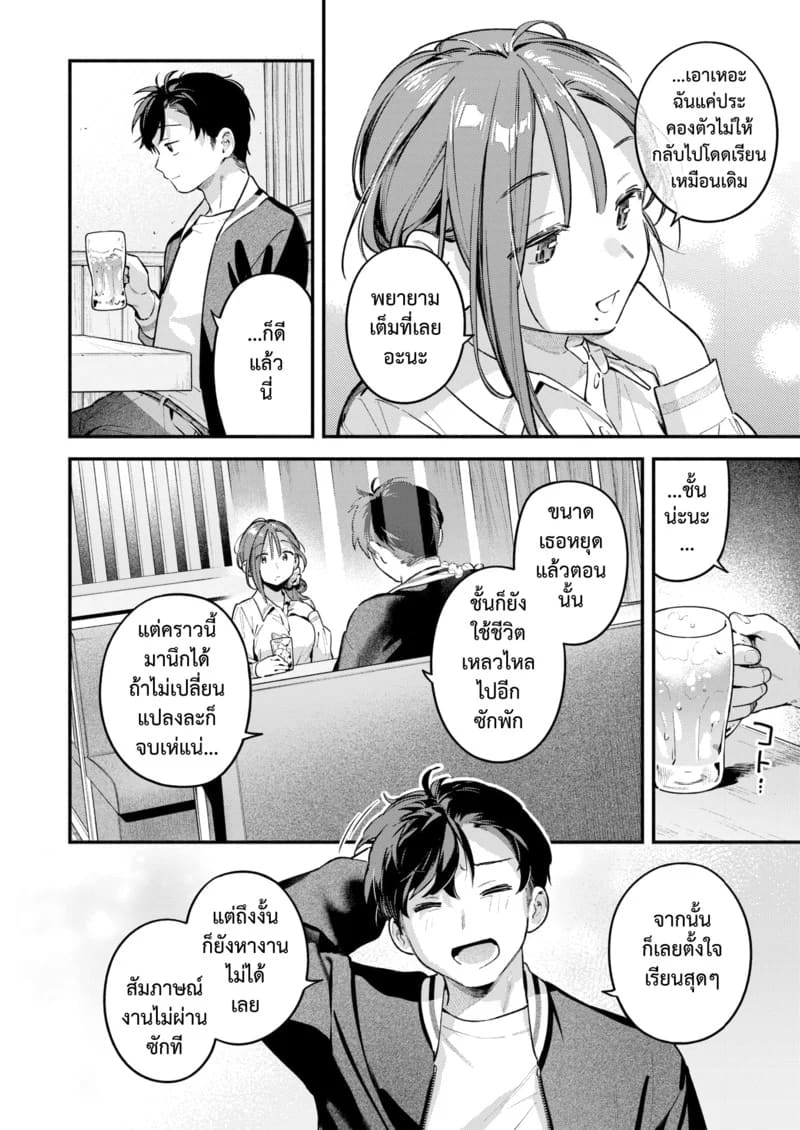 แจ้งหยุดบริการ ภาพ 9