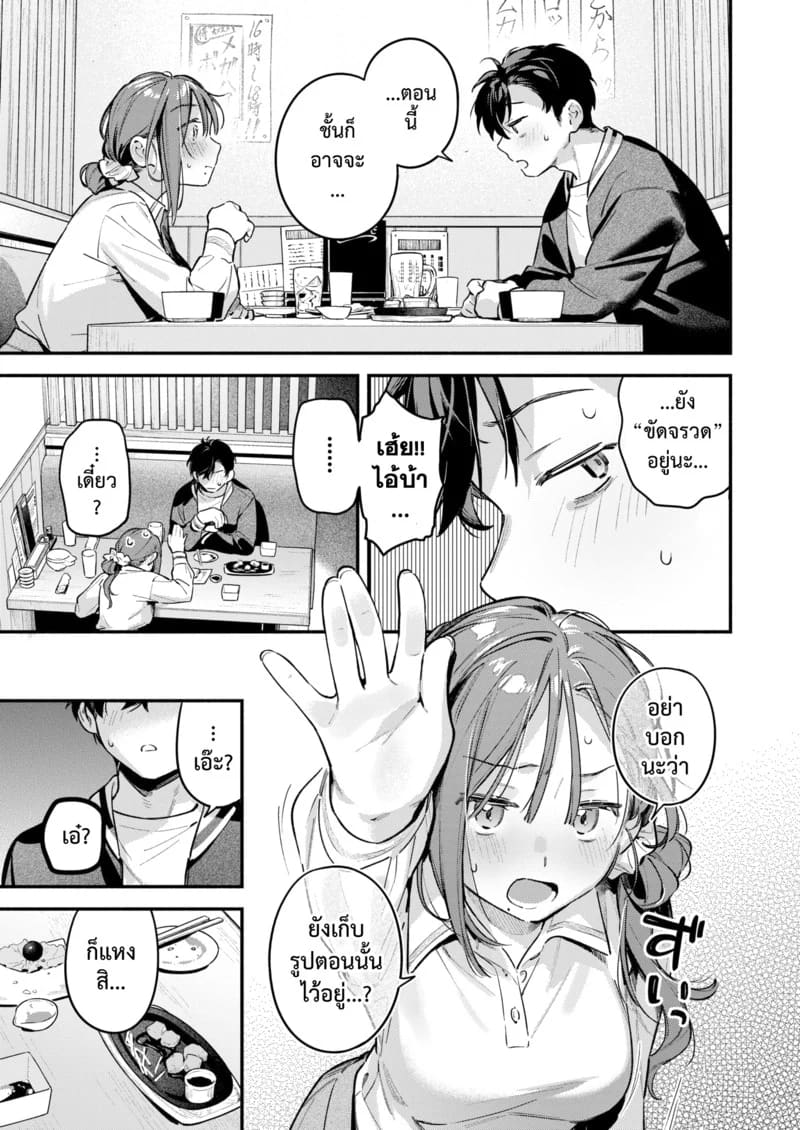 แจ้งหยุดบริการ ภาพ 12