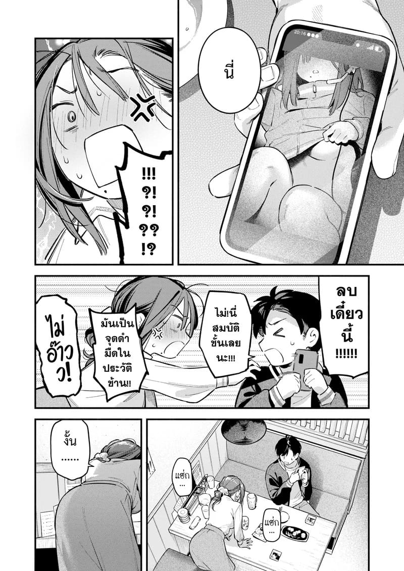 แจ้งหยุดบริการ ภาพ 13