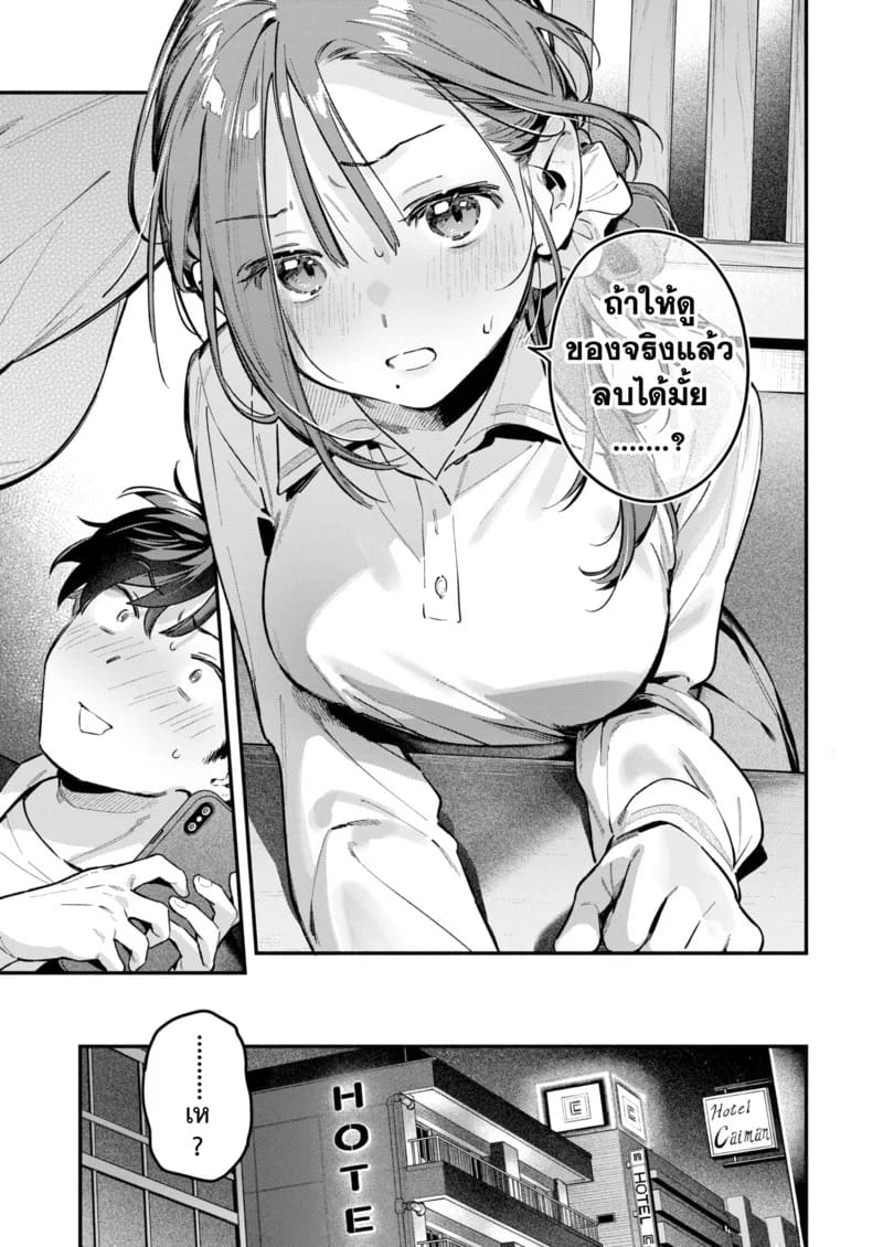 แจ้งหยุดบริการ ภาพ 14