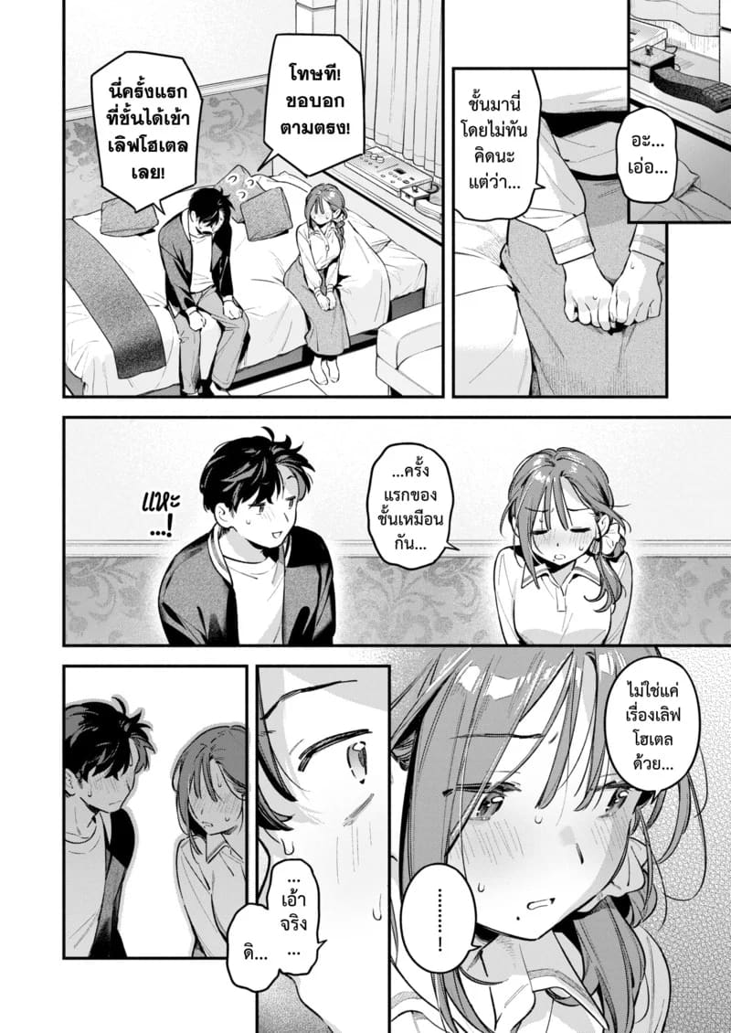 แจ้งหยุดบริการ ภาพ 15