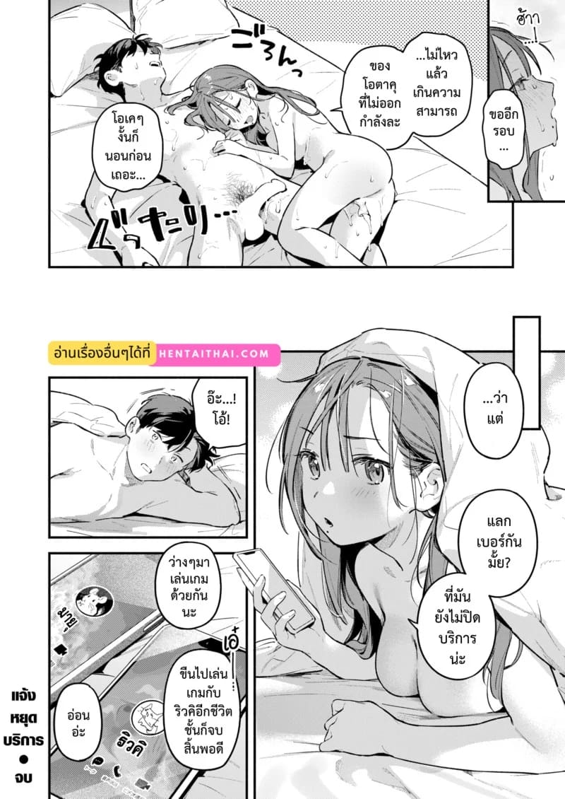 แจ้งหยุดบริการ ภาพ 35