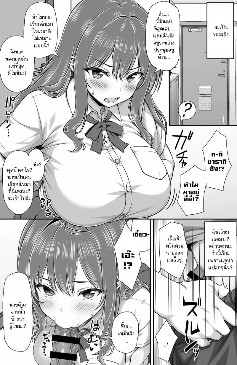 แอพประหลาดเรียกสาวมาเสียว ภาพ 3