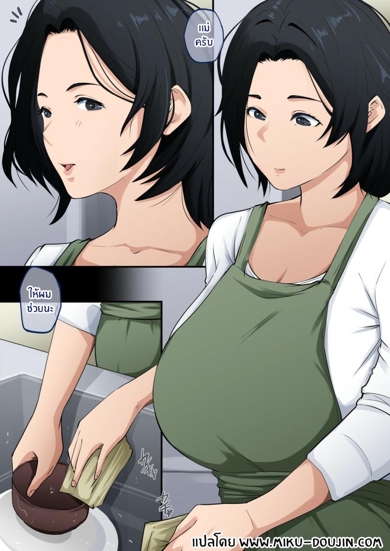 เมื่อลูกถึงวัย ภาพ 1