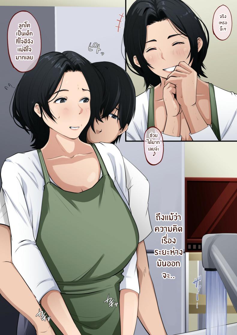 เมื่อลูกถึงวัย ภาพ 2