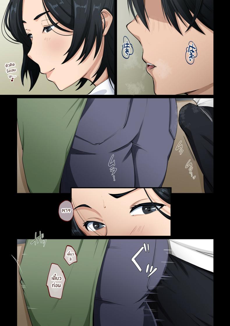 เมื่อลูกถึงวัย ภาพ 3