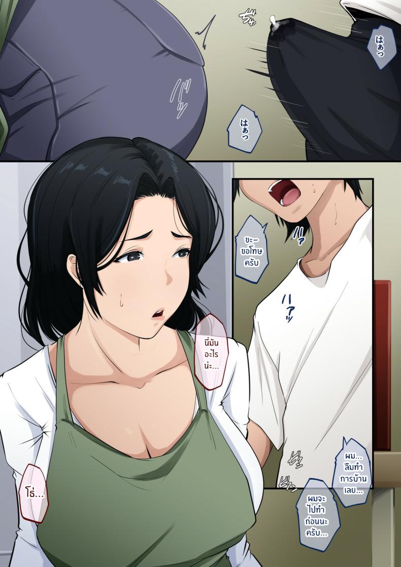 เมื่อลูกถึงวัย ภาพ 5