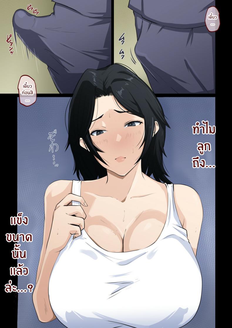 เมื่อลูกถึงวัย ภาพ 11