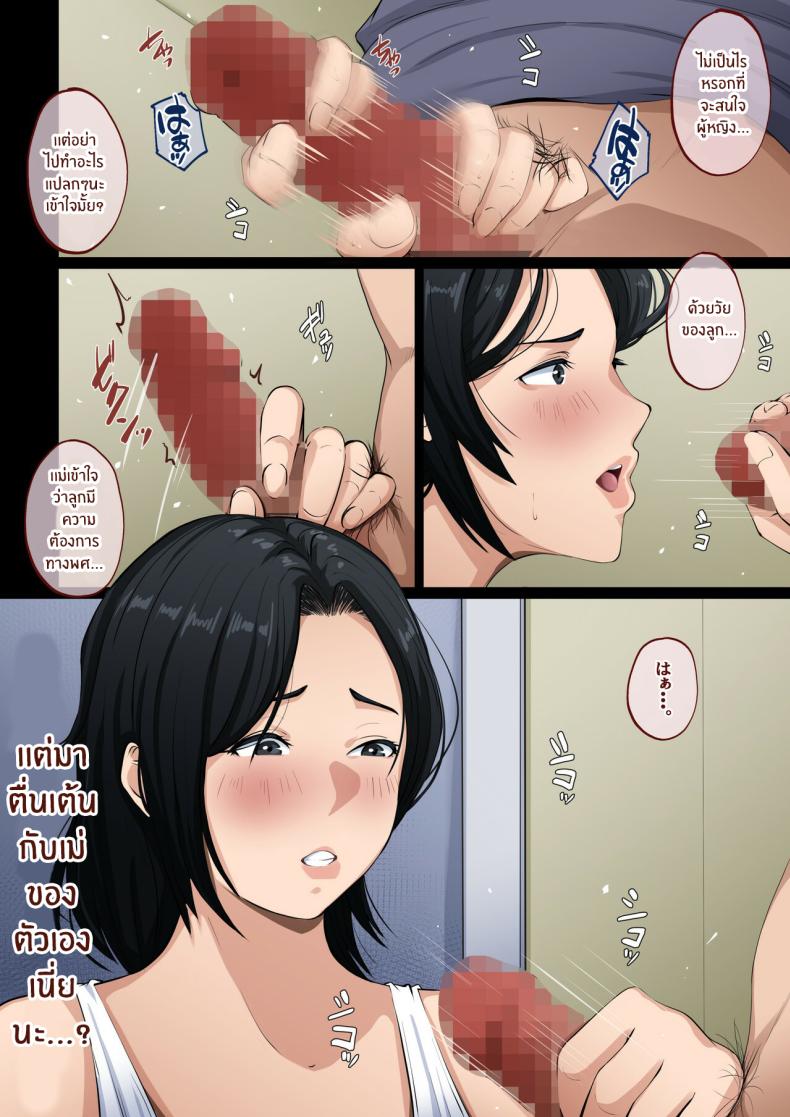 เมื่อลูกถึงวัย ภาพ 15