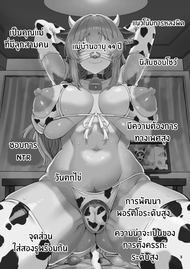 เพื่อสามีจะพยายามเต็มที่เลย ภาพ 1