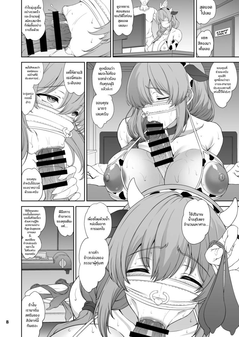 เพื่อสามีจะพยายามเต็มที่เลย ภาพ 5