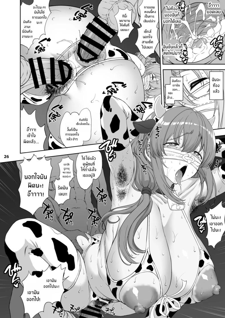 เพื่อสามีจะพยายามเต็มที่เลย ภาพ 23