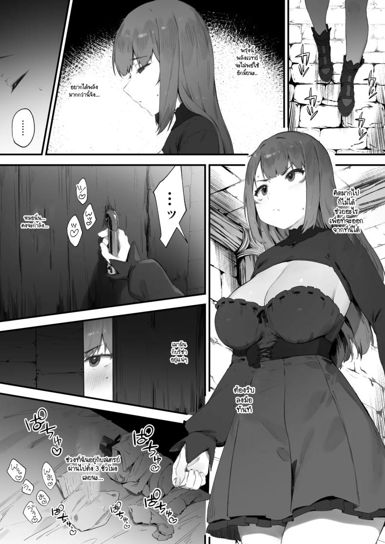 เพราะคำสาปเลยจำใจ 2 ภาพ 2