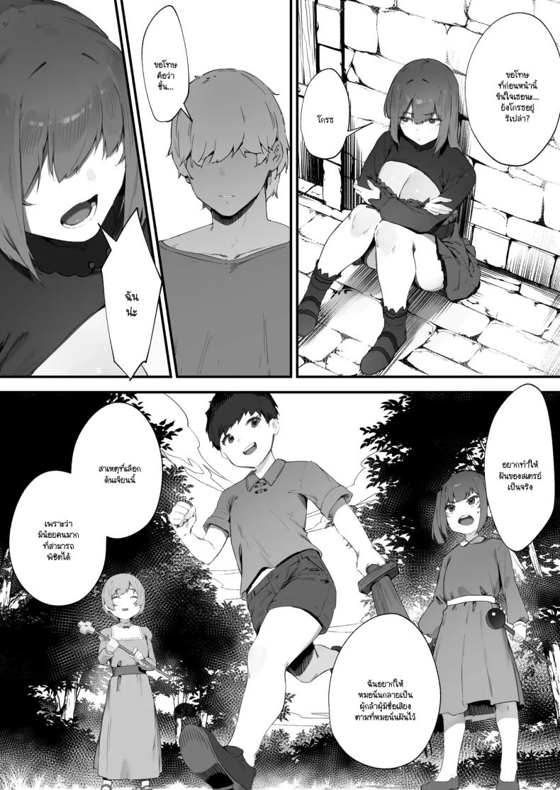 เพราะคำสาปเลยจำใจ 2 ภาพ 10