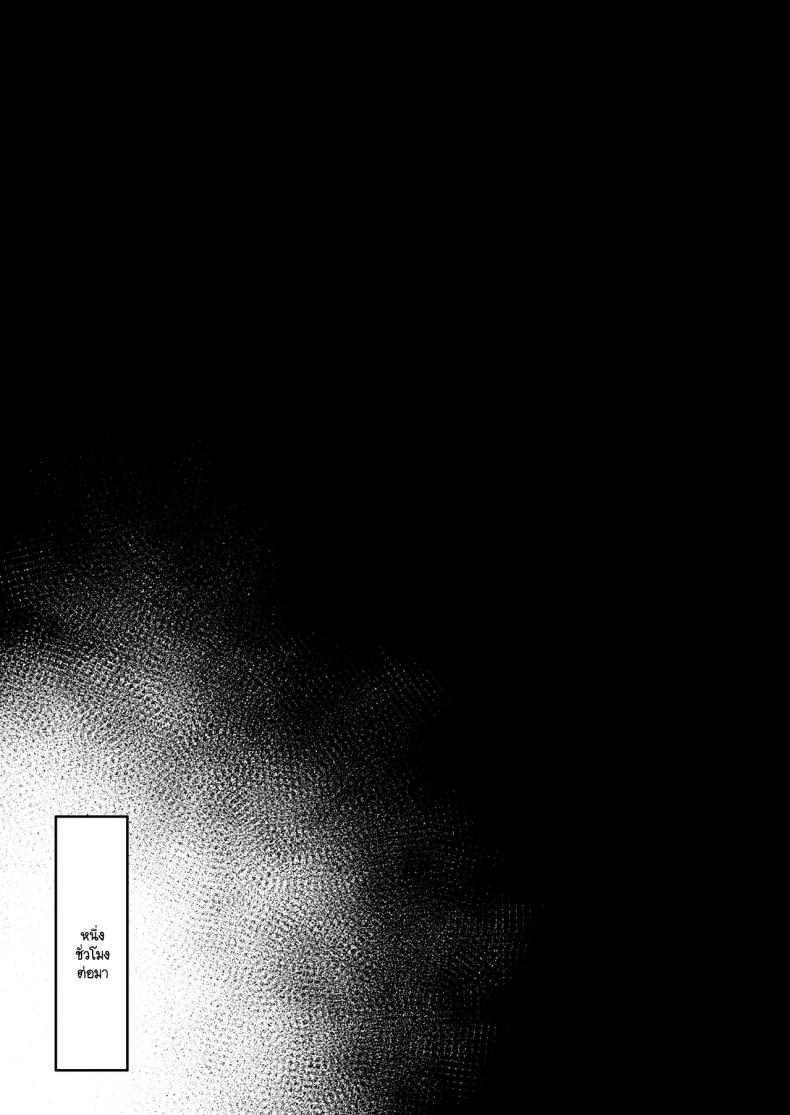 เพราะคำสาปเลยจำใจ 2 ภาพ 32