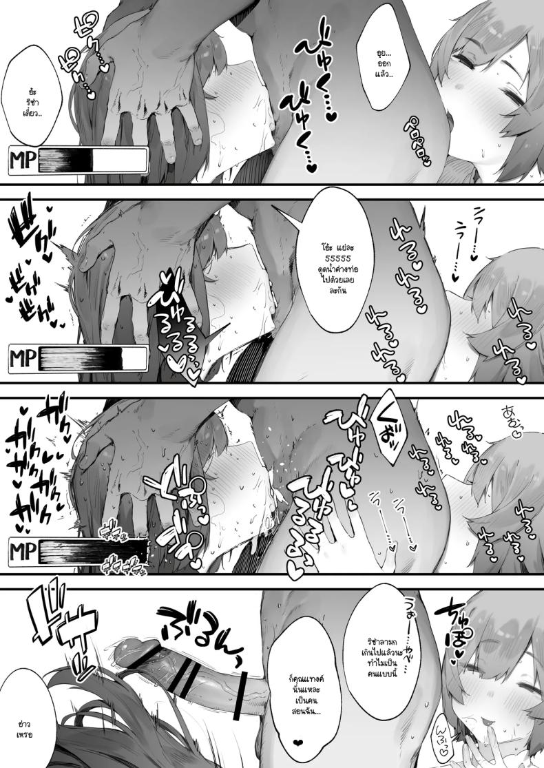 เพราะคำสาปเลยจำใจ 2 ภาพ 40