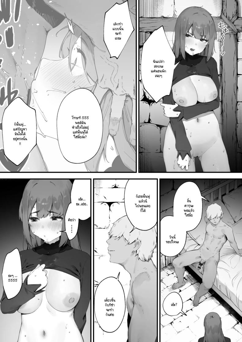 เพราะคำสาปเลยจำใจ 2 ภาพ 47