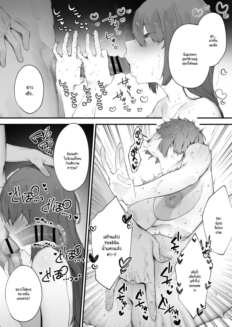 เพราะคำสาปเลยจำใจ 2 ภาพ 54