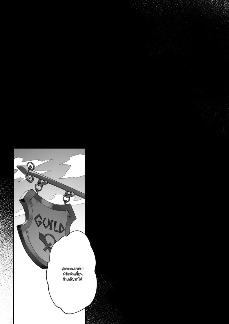 เพราะคำสาปเลยจำใจ 2 ภาพ 60