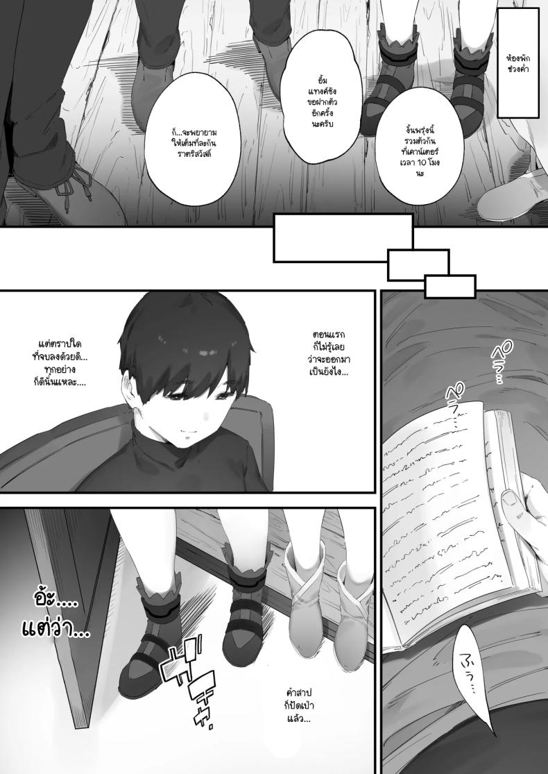 เพราะคำสาปเลยจำใจ 2 ภาพ 62