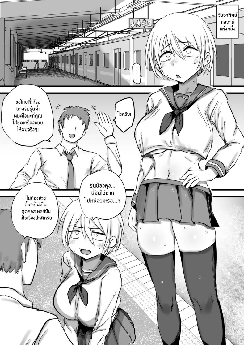 รุ่นพี่ผมนี่น่ารำคาญจริงๆ ภาพ 20