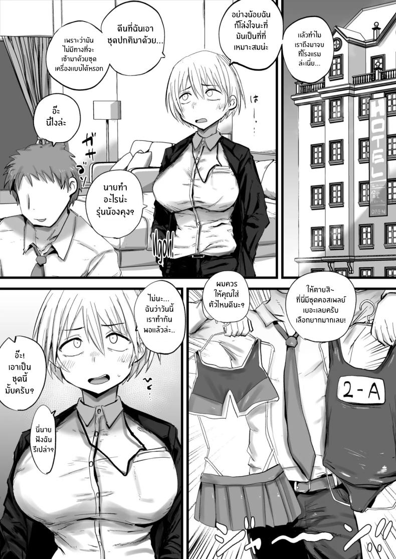 รุ่นพี่ผมนี่น่ารำคาญจริงๆ ภาพ 29