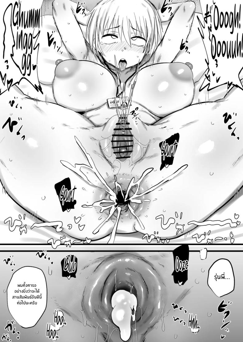 รุ่นพี่ผมนี่น่ารำคาญจริงๆ ภาพ 39