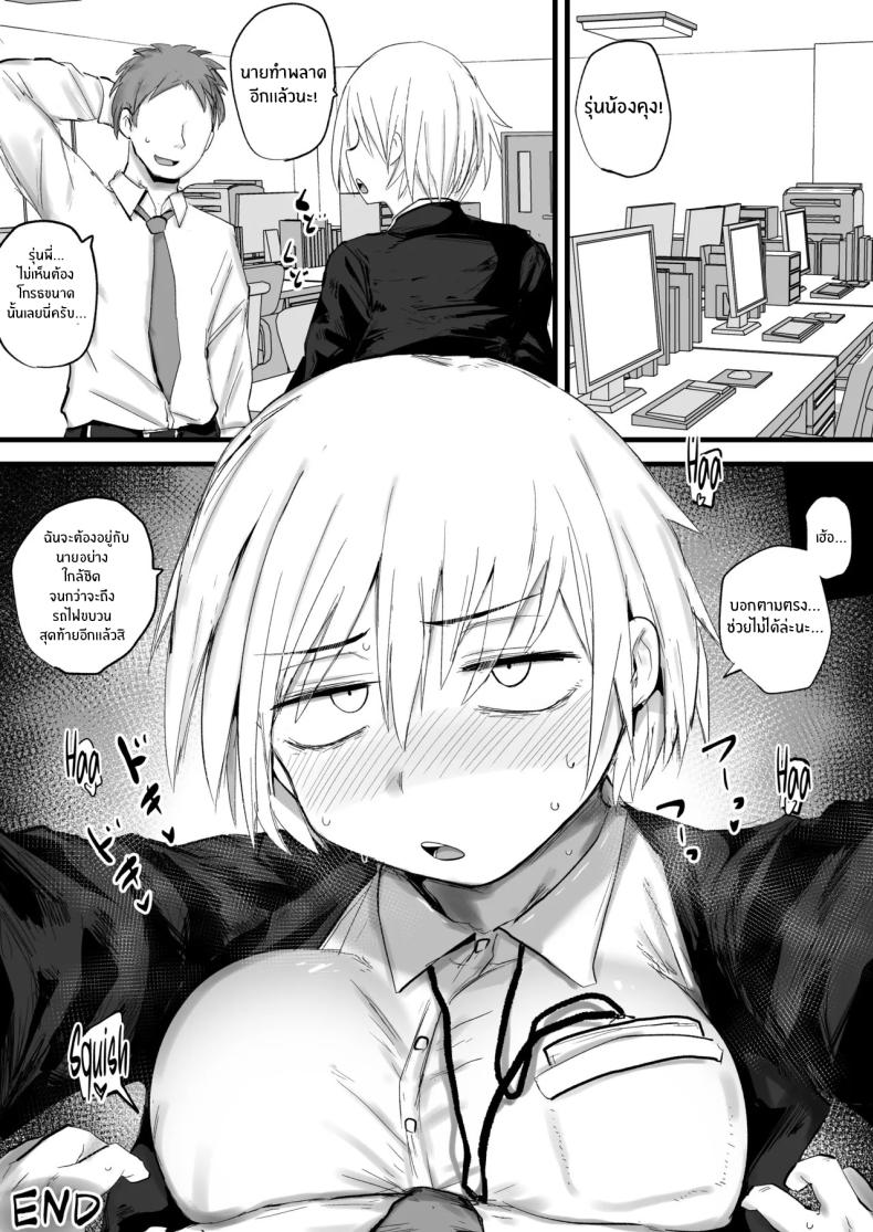 รุ่นพี่ผมนี่น่ารำคาญจริงๆ ภาพ 40