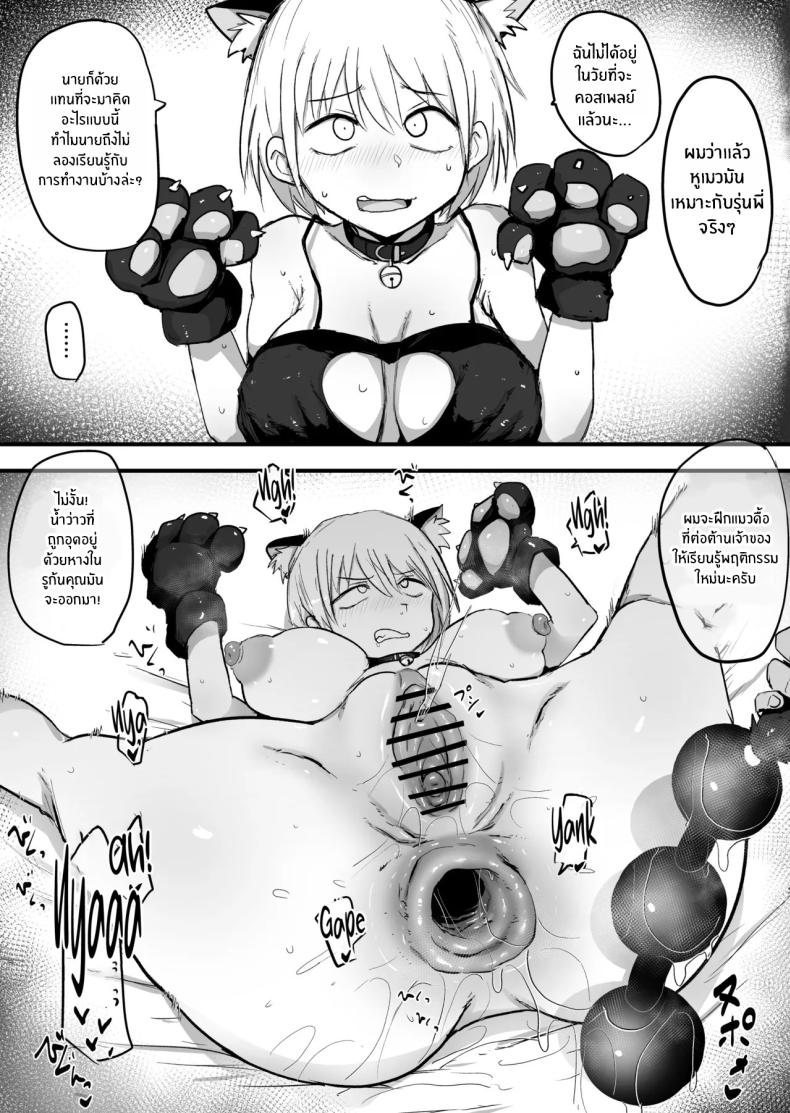 รุ่นพี่ผมนี่น่ารำคาญจริงๆ ภาพ 51