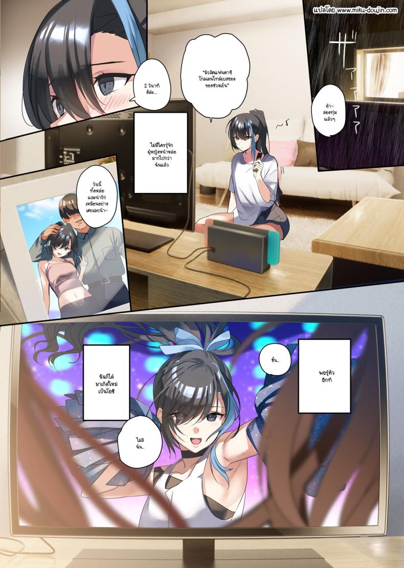 ภารกิจช่วยโอชิไอดอล ภาพ 2