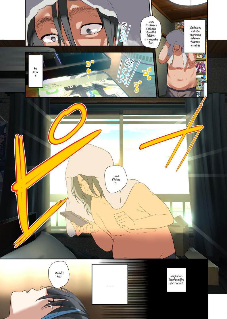 ภารกิจช่วยโอชิไอดอล ภาพ 4