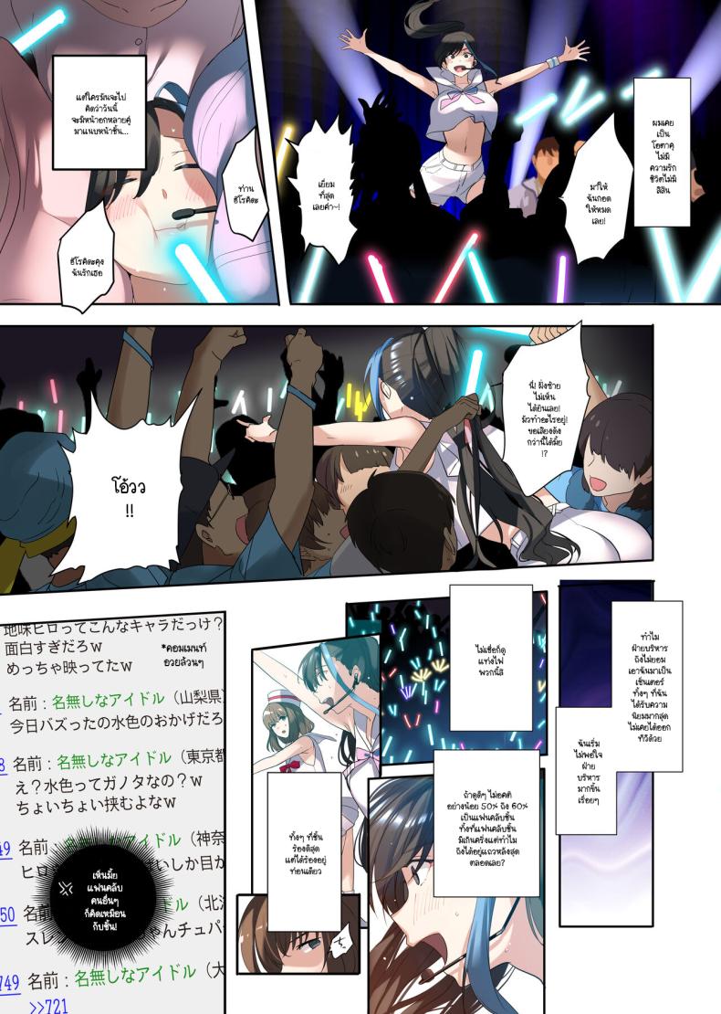 ภารกิจช่วยโอชิไอดอล ภาพ 18