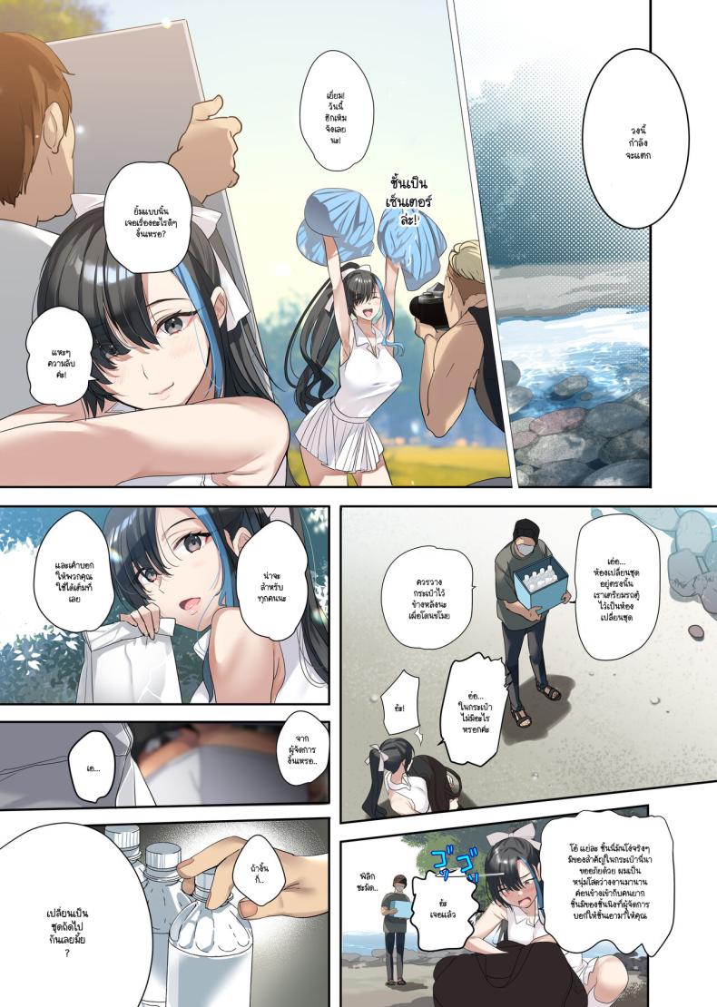 ภารกิจช่วยโอชิไอดอล ภาพ 20