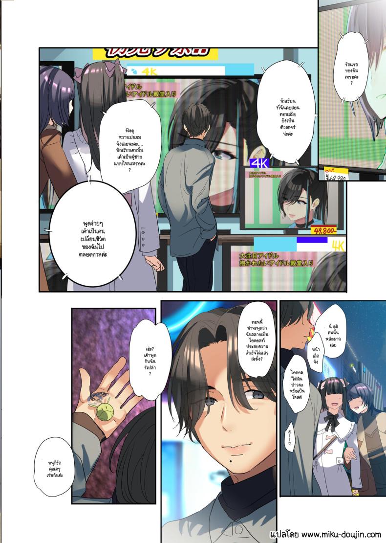 ภารกิจช่วยโอชิไอดอล ภาพ 49