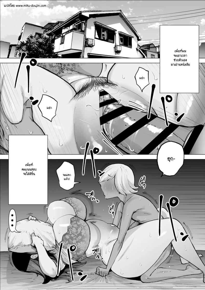 ถ้าสอบคะแนนดีจะได้แม่มาเป็นจิ๋มกระป๋อง ภาพ 1