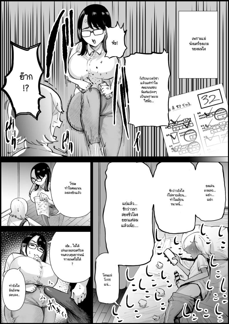 ถ้าสอบคะแนนดีจะได้แม่มาเป็นจิ๋มกระป๋อง ภาพ 4