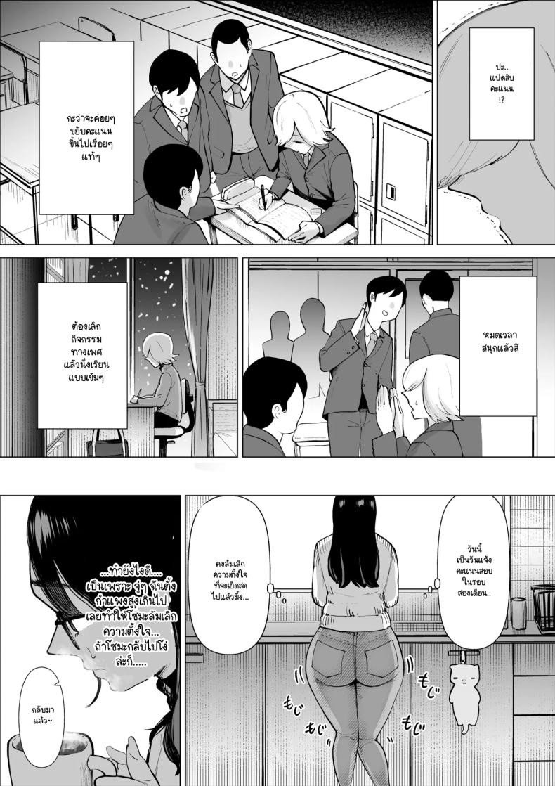 ถ้าสอบคะแนนดีจะได้แม่มาเป็นจิ๋มกระป๋อง ภาพ 13