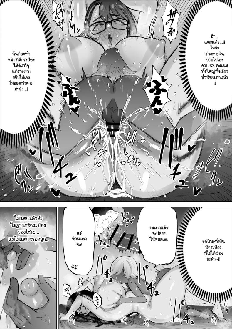 ถ้าสอบคะแนนดีจะได้แม่มาเป็นจิ๋มกระป๋อง ภาพ 21