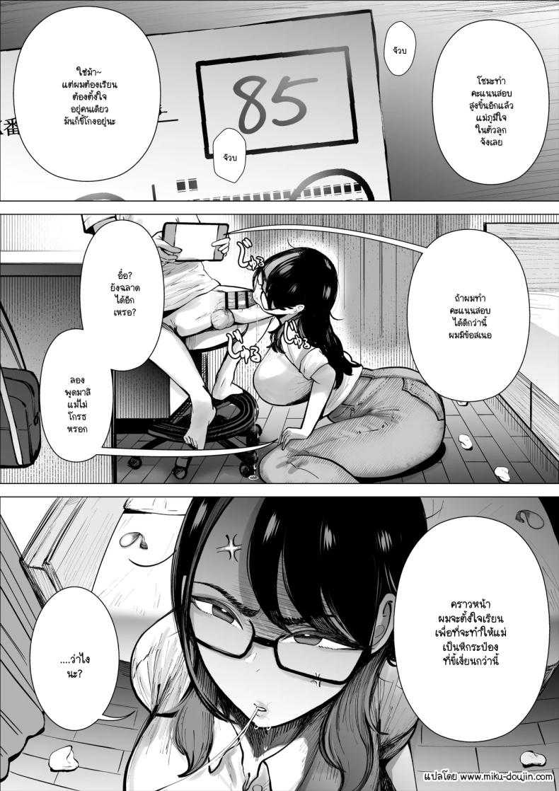 ถ้าสอบคะแนนดีจะได้แม่มาเป็นจิ๋มกระป๋อง ภาพ 24