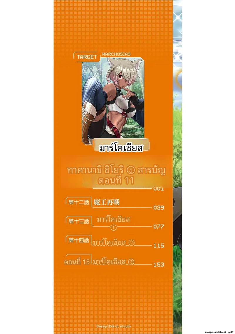 อีกโลก... สกิลเย็ดสุดมัน ภาพ 1