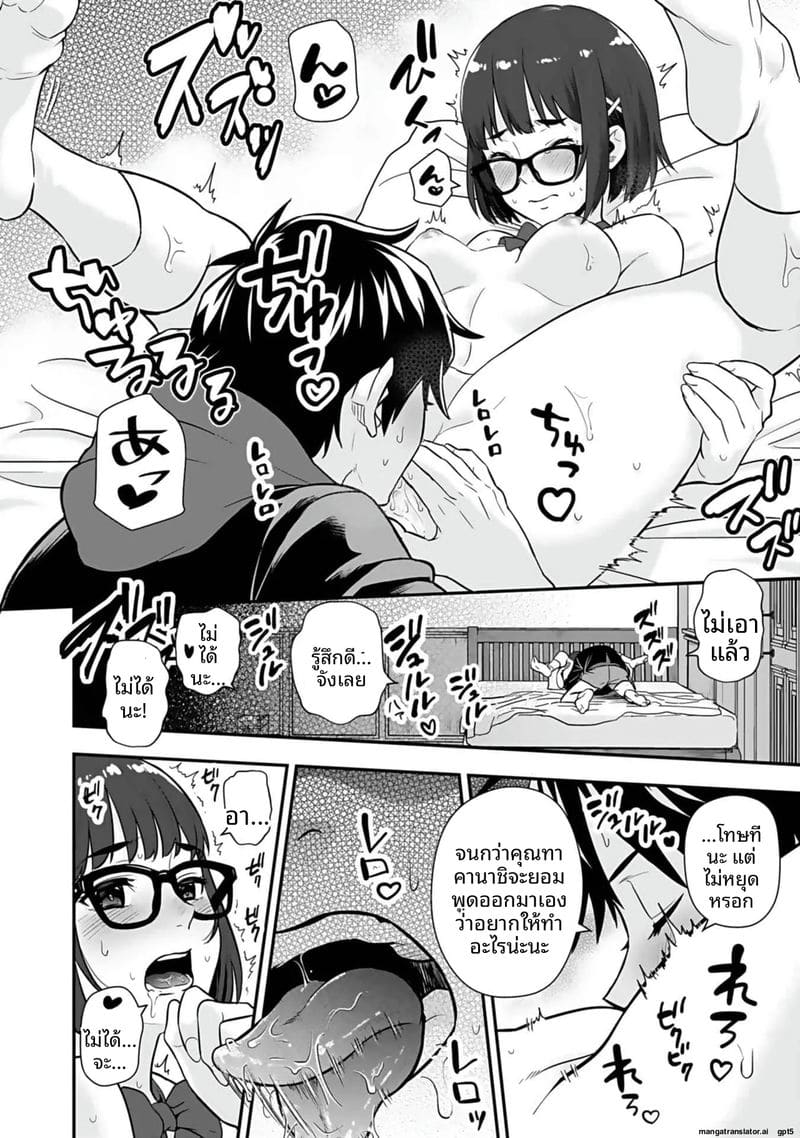 อีกโลก... สกิลเย็ดสุดมัน ภาพ 5