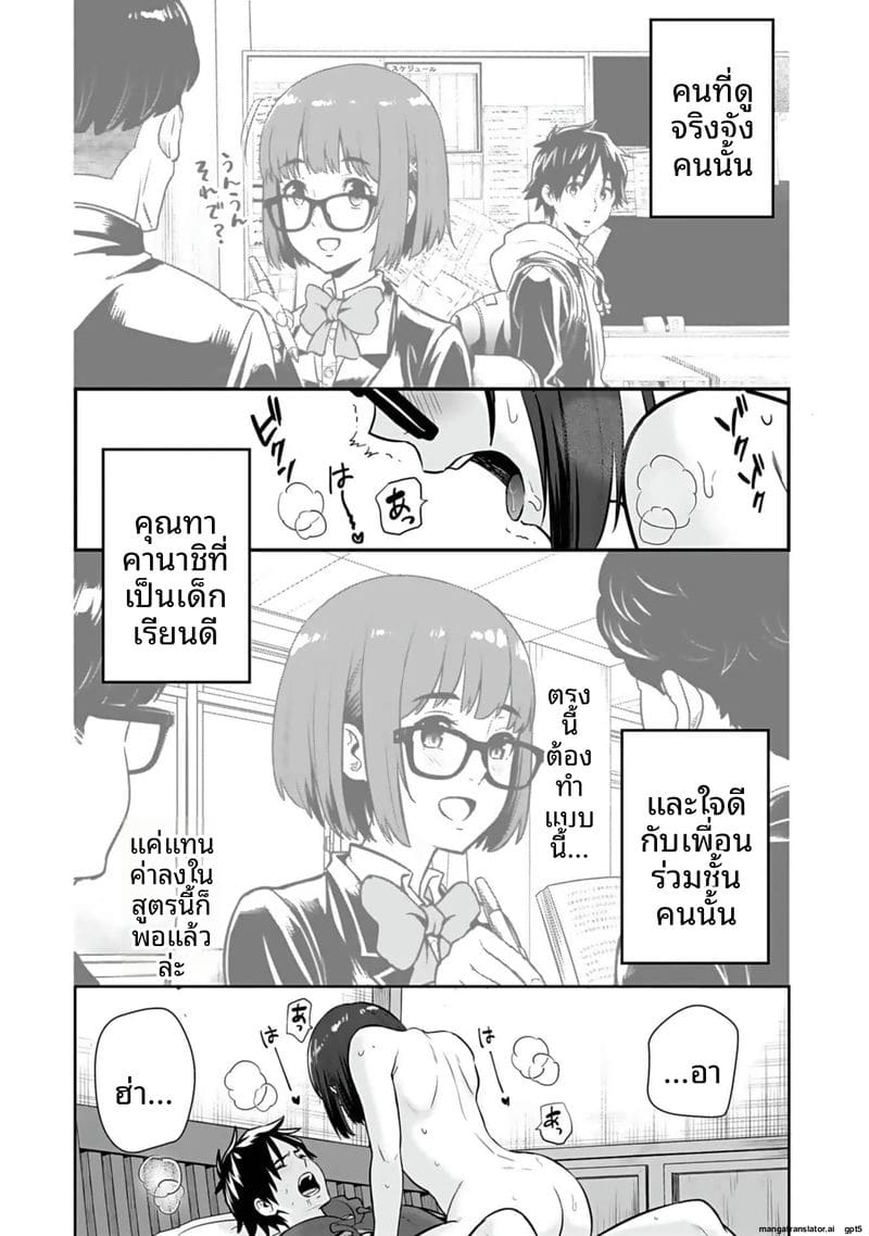 อีกโลก... สกิลเย็ดสุดมัน ภาพ 8