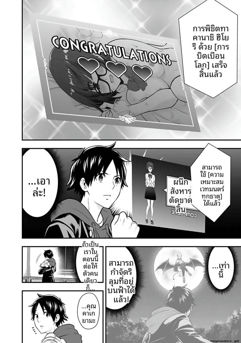 อีกโลก... สกิลเย็ดสุดมัน ภาพ 13