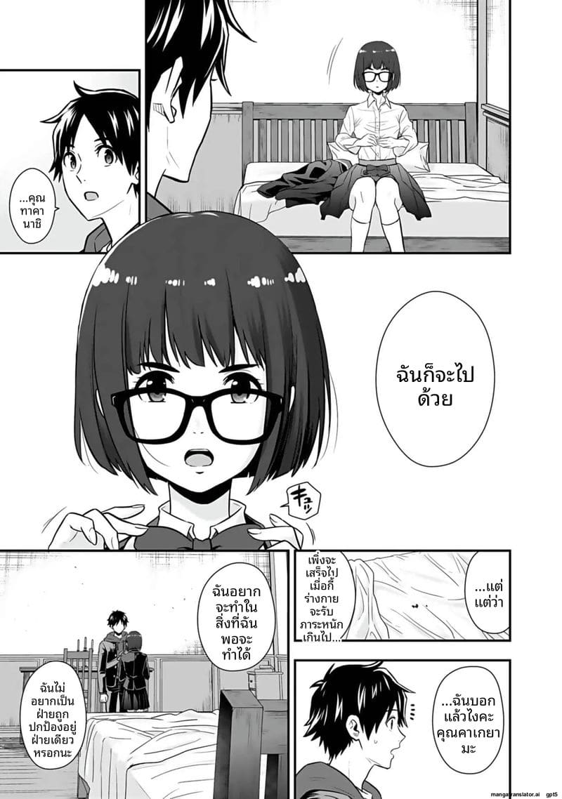 อีกโลก... สกิลเย็ดสุดมัน ภาพ 14