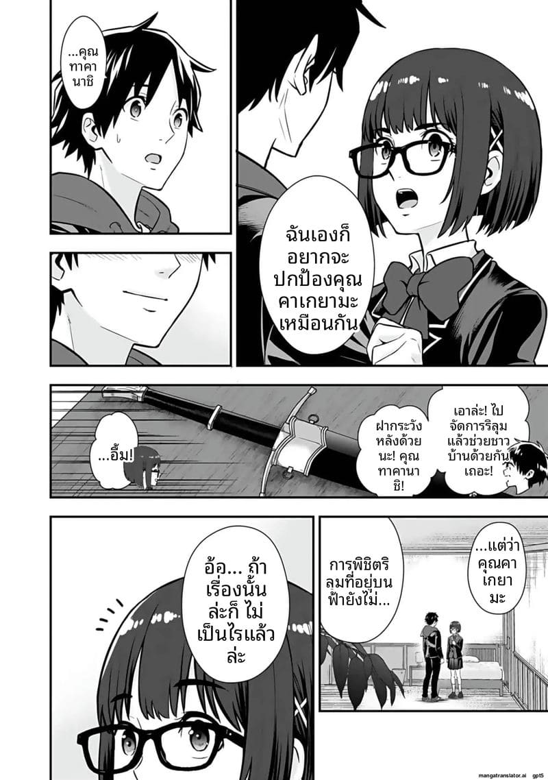 อีกโลก... สกิลเย็ดสุดมัน ภาพ 15