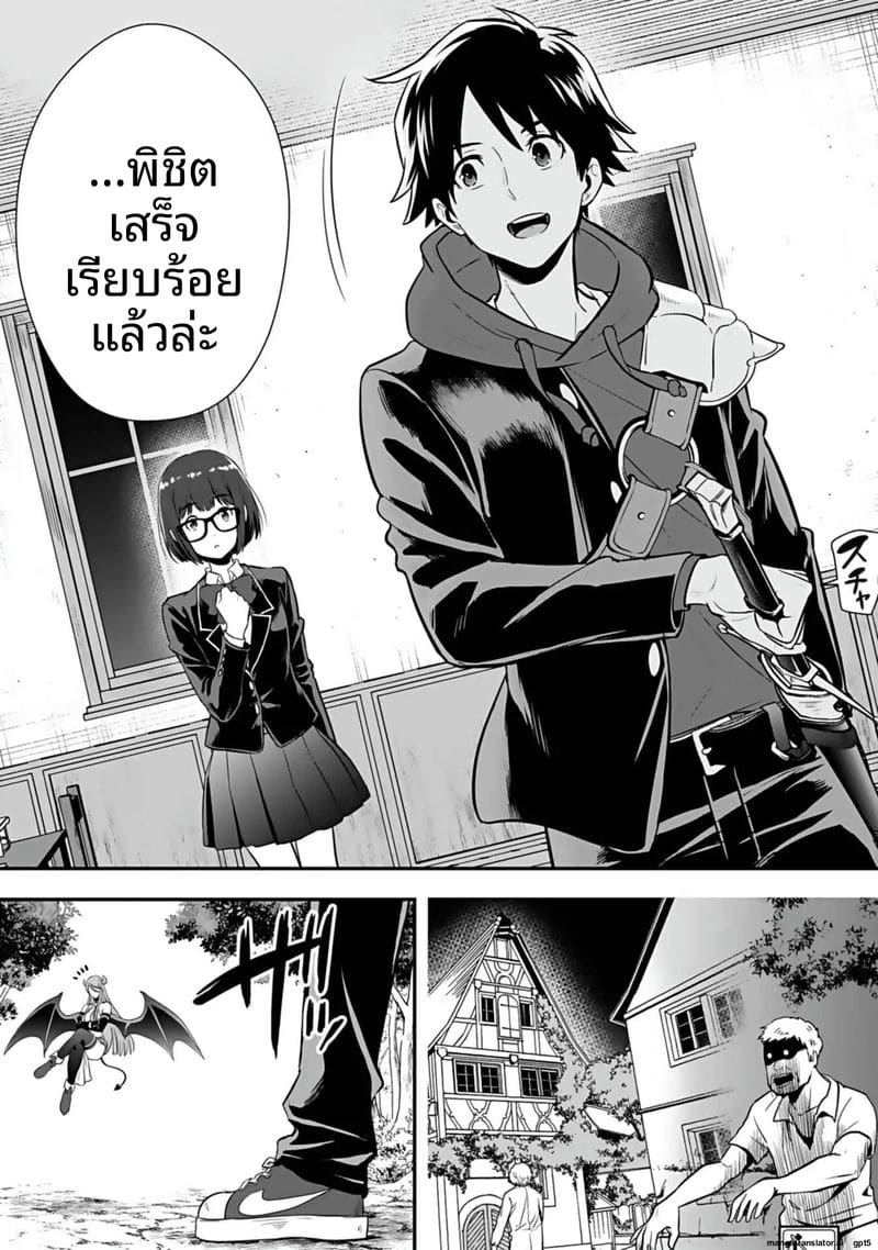 อีกโลก... สกิลเย็ดสุดมัน ภาพ 16